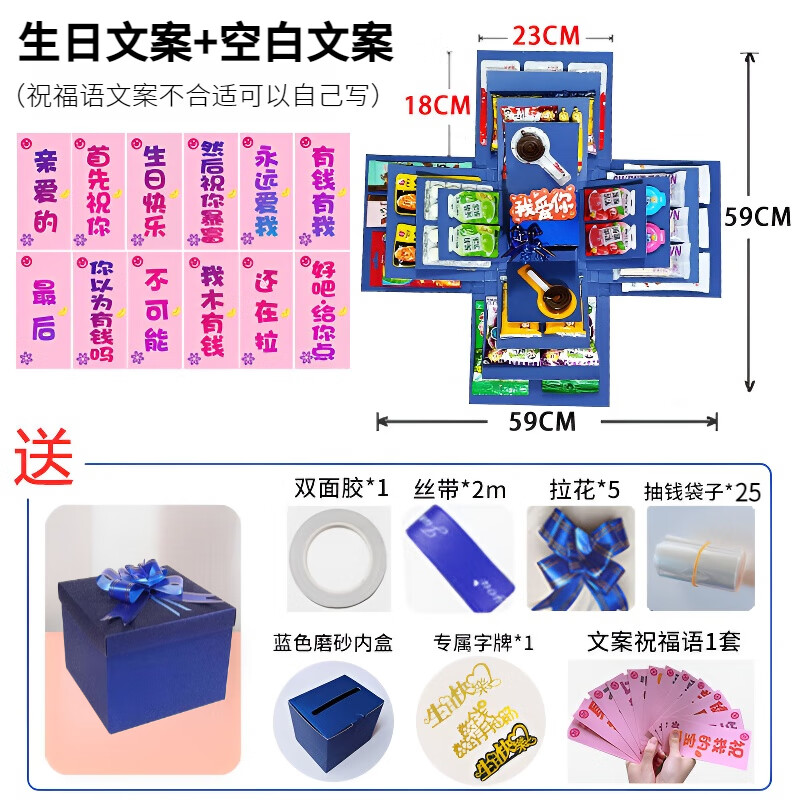 Aseblarm磨砂爆炸禮物盒子生日DIY五層網(wǎng)紅送兒童男友生日創(chuàng)意驚喜抽錢盒 北歐藍(lán)磨砂款 空白文案+生日文案