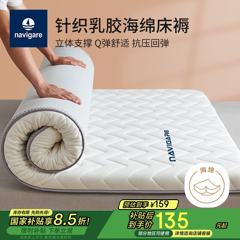 NAVIGARE意大利小帆船床墊乳膠海綿軟墊床被褥墊可折疊榻榻米墊子1.5x2米