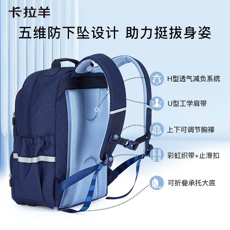 卡拉羊5-9年级初中生书包防下坠减负风琴书包大容量双肩包背包男女生 【藏青】五维减负防下坠 【大号】5-9年级，身高150cm以上