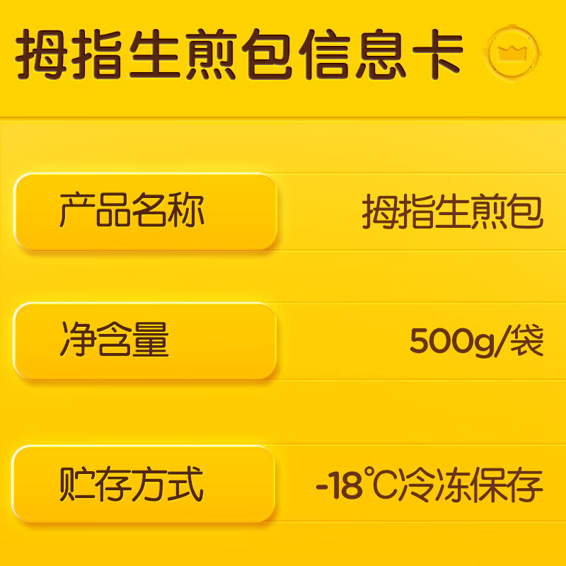 皇家小虎拇指生煎包早餐食品半成品特色速食灌汤小笼包速冻商用 【3斤】约150个(尝鲜装)