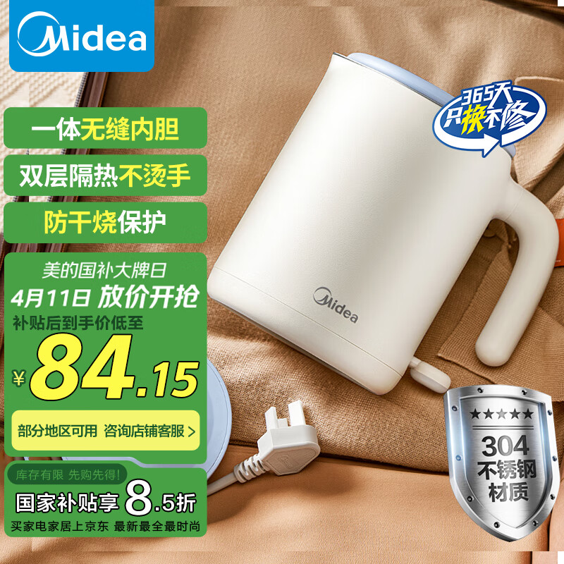 ���ģ�Midea������ˮ����ˮ��С�ͼ��ñ�Я����0.6����ˮ���������ܶϵ�304�������ˮ��SH06X6-103