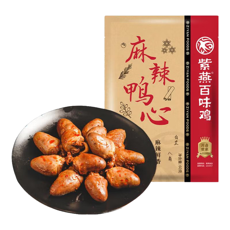 紫燕百味雞 熟食鹵味高端節(jié)日禮盒禮物熟食燒雞烤鴨鎖骨鴨 麻辣鴨心-真空 60g