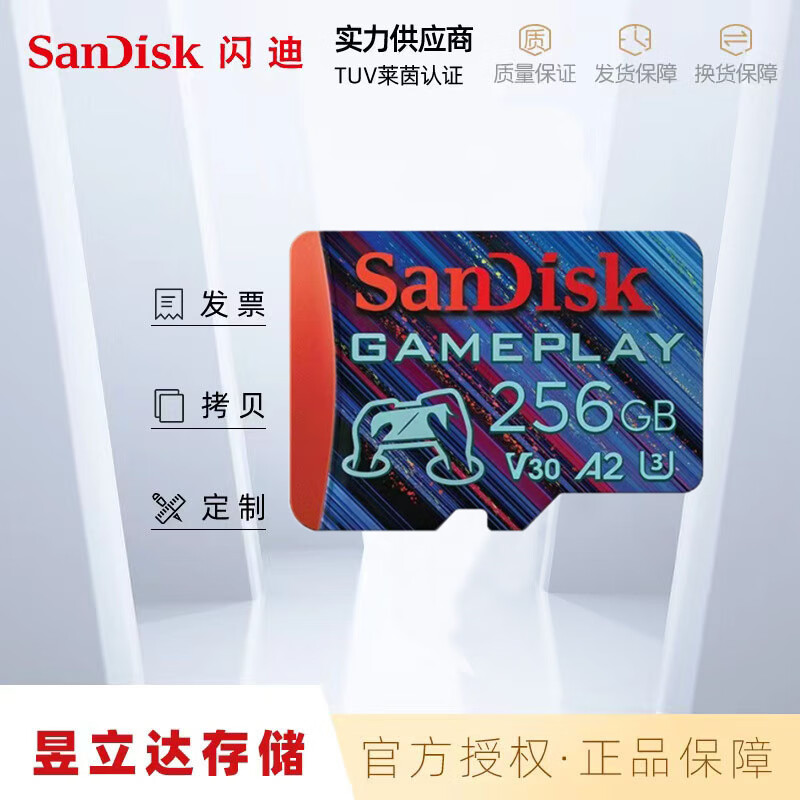 闪迪正品闪迪swit游戏tfv30手机大容量u3高速4k存储卡256gb SDSQXAV 256GB