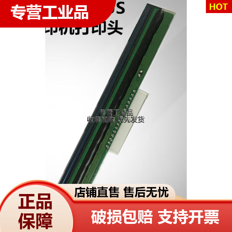 科城/GODEX EZ1100+ EZ1100 PLUS条码打印机打印头印字头原装配件 国产通用