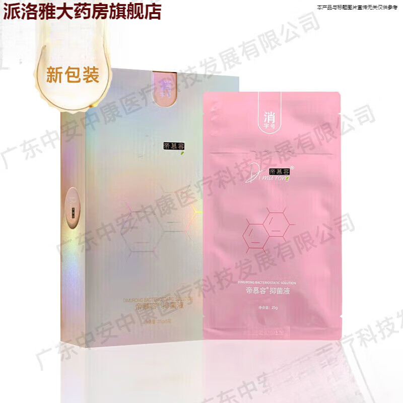 采樂麻貼皮膚液面部膜水光針滾針微針醫(yī)美術前使用表麻敷貼敷料非麻藥 帝慕容1盒【5片】