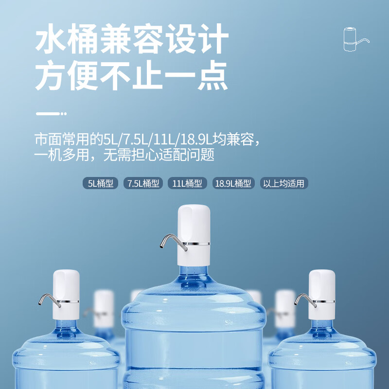 新鲜世界抽水器桶装水电动吸水泵家用饮水机取水神器水桶出水上水器 星辰白【升级耐用+长续航+大流量】