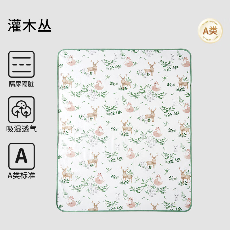 欧孕（OUYUN）隔尿垫婴儿防水隔尿床单大尺寸四季透气可水洗纯棉姨妈垫 灌木丛(7A抗菌 纯棉可水洗) 45x30cm