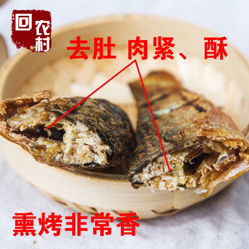 口口俏鱼干干货湖南腊鱼特产手撕鱼干农家自制烟熏淡水小鱼干火焙鱼500g