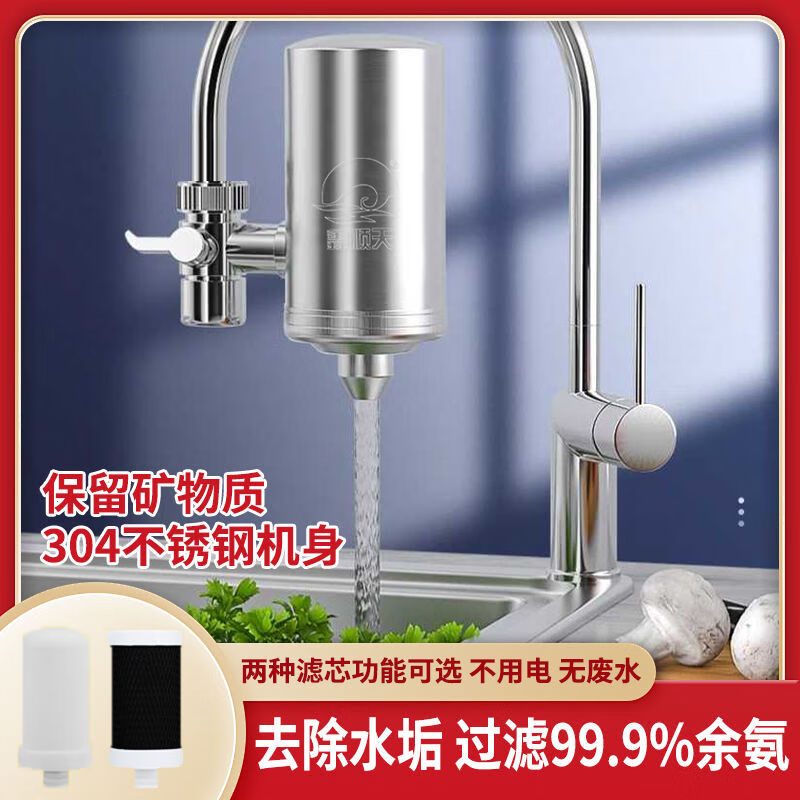 鑫顺天水龙头过滤器家用净水器自来水直饮厨房前置滤水器双头304不锈钢 【升级陶瓷滤芯款】1机六芯
