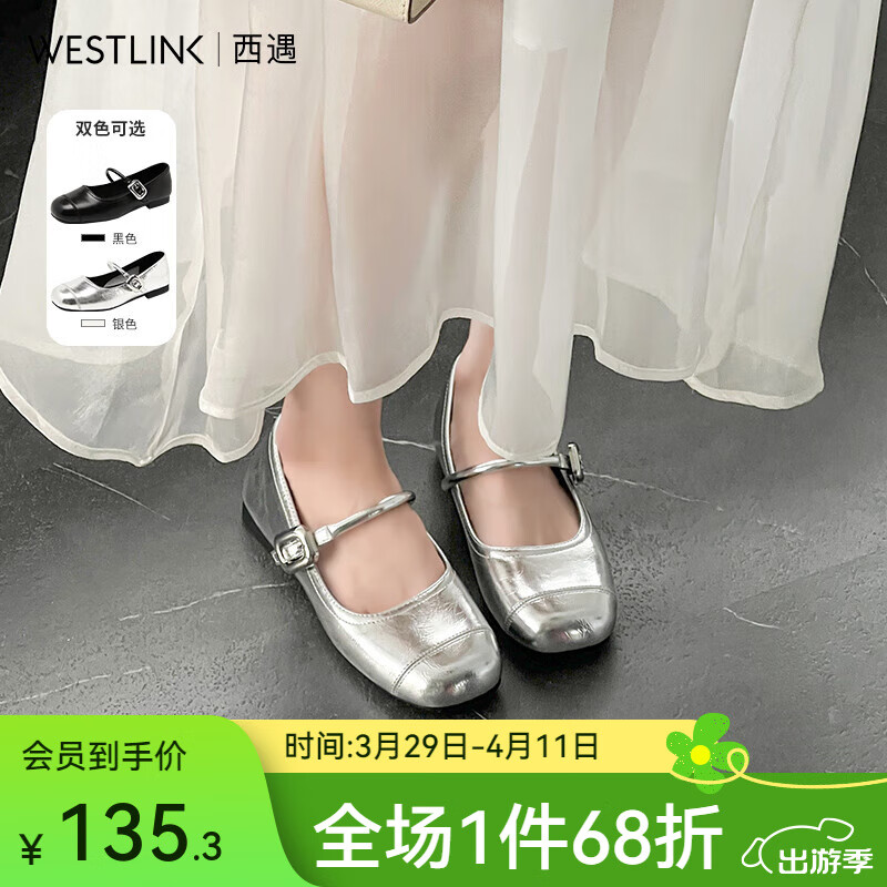 西遇玛丽珍女鞋2025新款春夏法式配裙子气质圆头软底平底鞋银色单鞋 银色 35/37-39预售4月25） 37