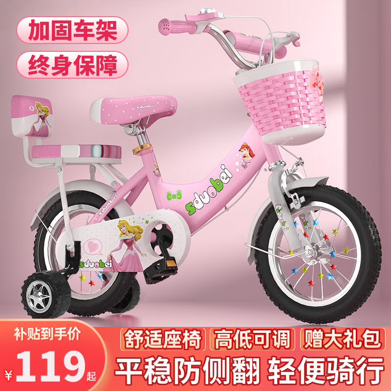 阿米达儿童自行车男女孩2-3-6-10岁小孩脚踏车轻便单车公主款小学生童车 高配粉【普通辅助轮+大礼包】 12寸适合身高80-105CM