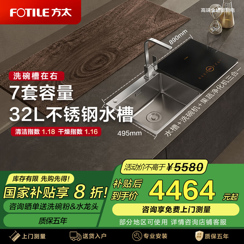 ��̫��FOTILE��ˮ��ϴ���E3 ϴ���ˮ��һ��Ƕ��ʽ���� ����һ������ϴ  �Ծɻ��¡��ŵ�ͬ� JBSD2T-E3A�Ҳ�