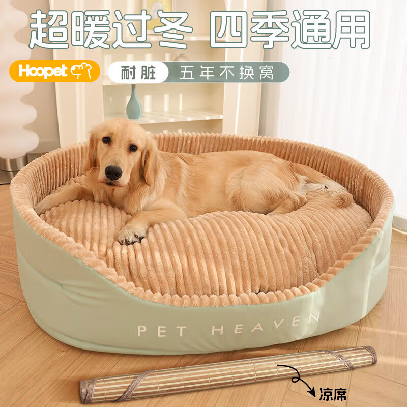 华元宠具（hoopet）狗窝四季通用狗狗床中大型犬超大可拆洗宠物睡垫子秋冬季保暖猫窝