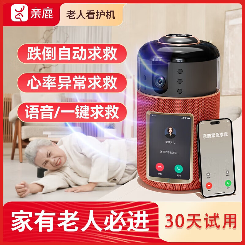 親鹿老人監(jiān)控?cái)z像頭雙向視頻通話機(jī)遠(yuǎn)程室內(nèi)可視電話看護(hù)4G智能屏呼叫 【全屋覆蓋套裝】Z9+呼叫器 【32G內(nèi)存 循環(huán)半天回放】