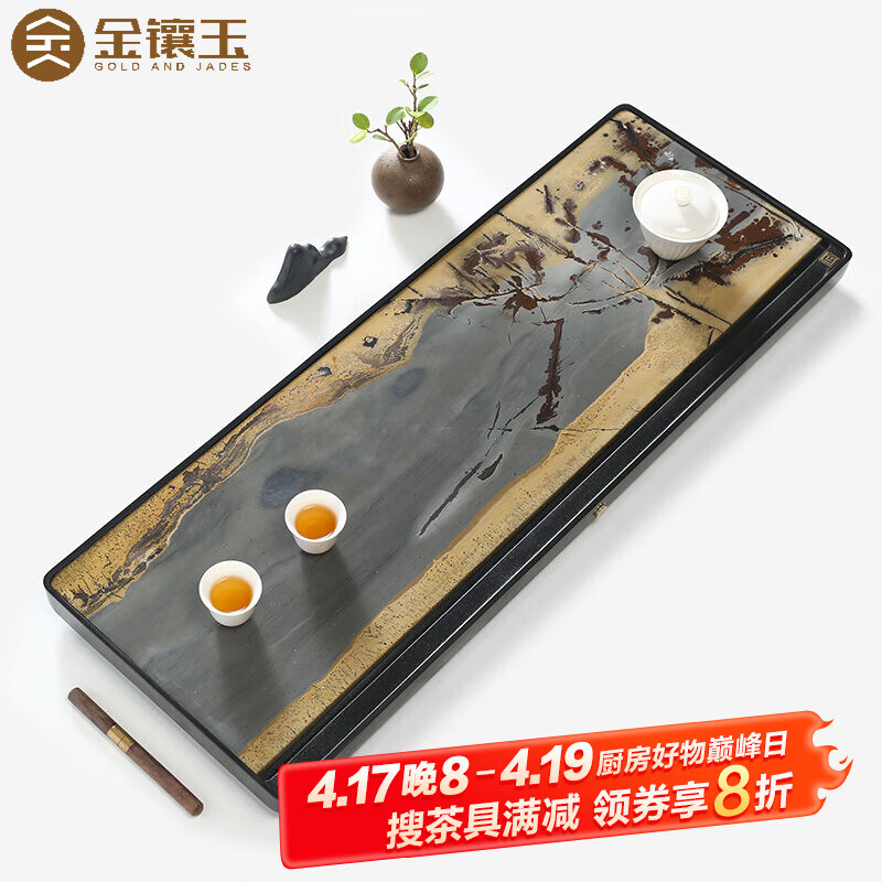 金鑲玉天然國畫石茶盤茶臺高端烏金石茶盤整塊家用辦公干濕泡儲水茶托盤 靜逸烏金石茶盤茶托80*30
