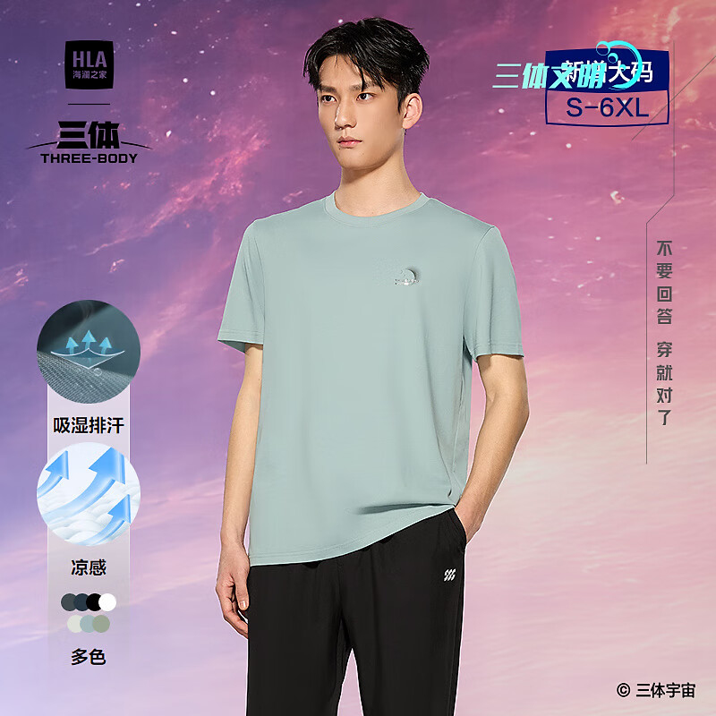 海澜之家(HLA)大码短袖t恤男装25春夏季新款曾舜晞同款三体联名上衣服男士T恤 蓝灰8W 2XL /185推荐83~90kg