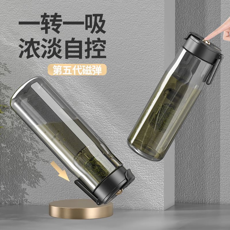 JPHZNB德国进口品质SIELOO五代磁弹杯磁吸杯茶水分离泡茶杯塑料大容量 [星空黑]无 1000ml