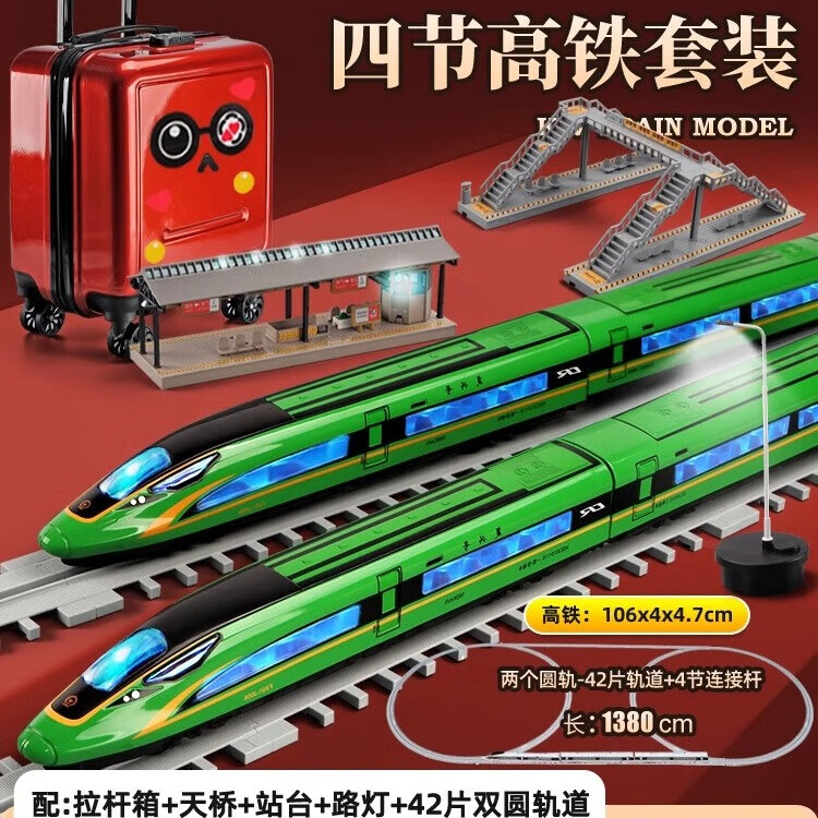 卡威合金動車模型高鐵玩具火車復(fù)興號小男孩兒童生日禮物電動小軌道車 四節(jié)電動復(fù)興號高鐵綠【拉桿箱】