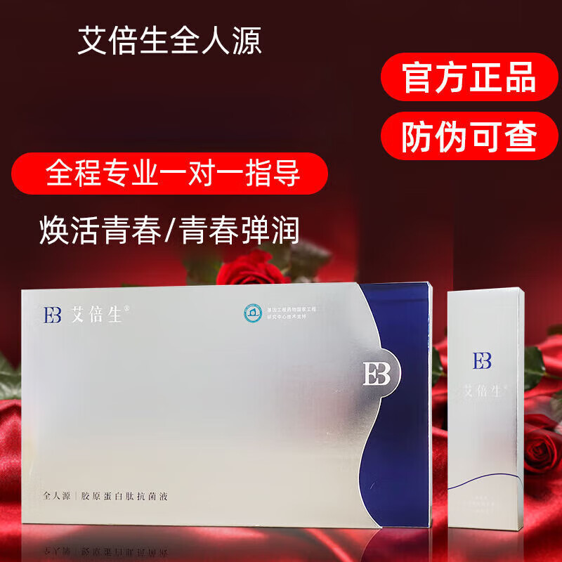 艾倍生代理价格表
