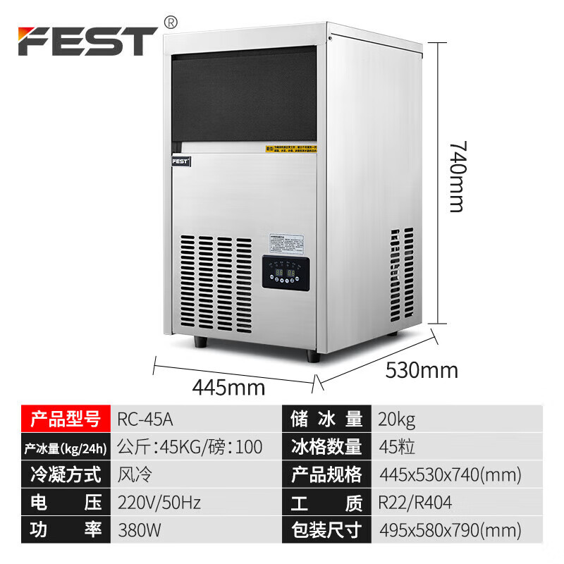 FEST制冰機商用全自動接自來水方塊制冰機制冰粒機方冰酒店奶茶店 RC-45A