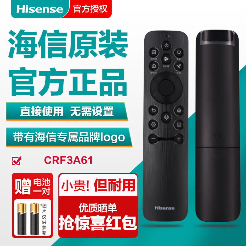 海信（Hisense）原装电视机遥控器CRF3A61通用98U7N 65U65N 75U7N E8Npro 100E8N 5N 85E3N
