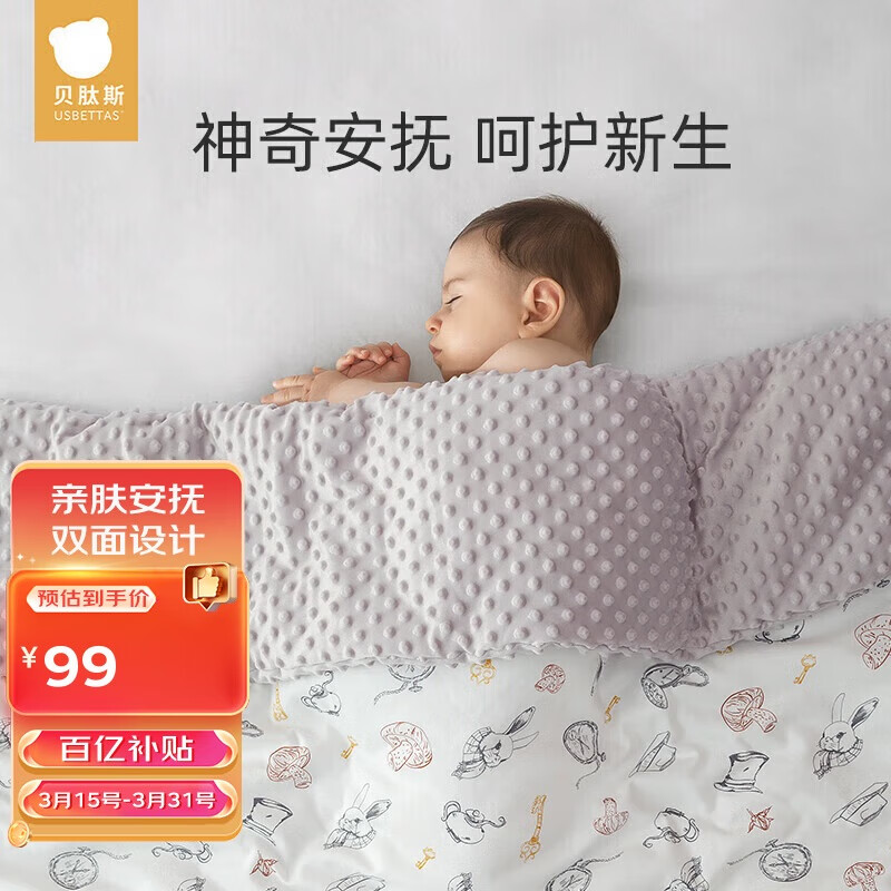 貝肽斯嬰兒被子春秋豆豆毯恒溫安撫空調(diào)被兒童幼兒園午睡毛毯 110*140cm
