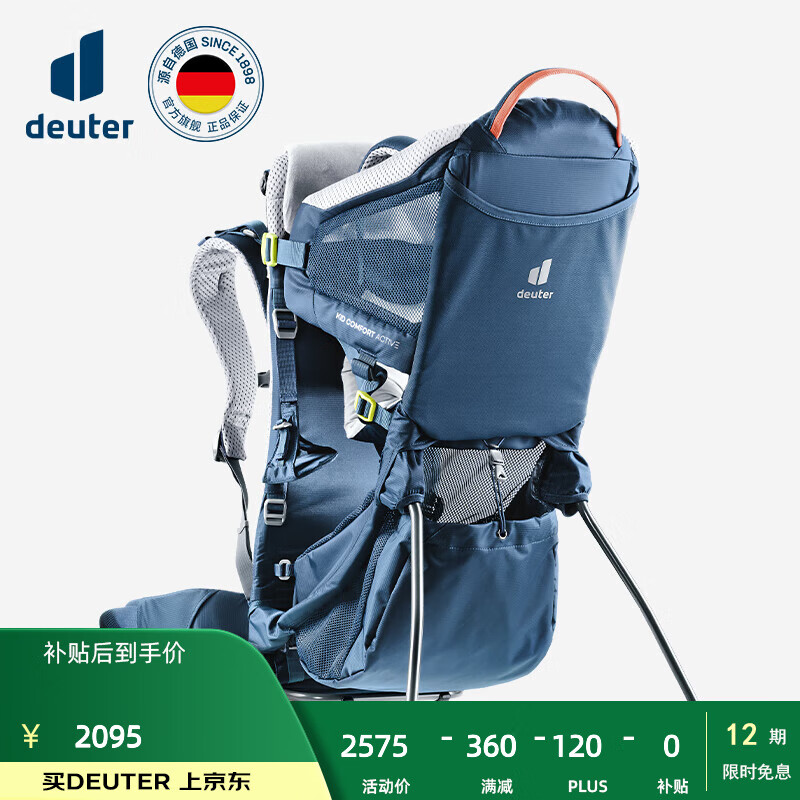 多特（Deuter）親子旅行游兒童背架安全舒適戶外旅行背娃神器 午夜藍(lán)-活力款