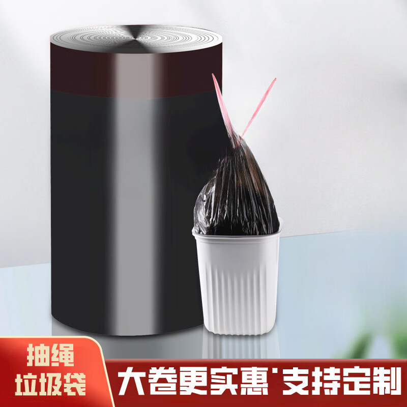 加厚加大抽绳垃圾袋大量手提式加厚垃圾袋子家用厨房办公室塑料袋 独立包装【1卷65只】