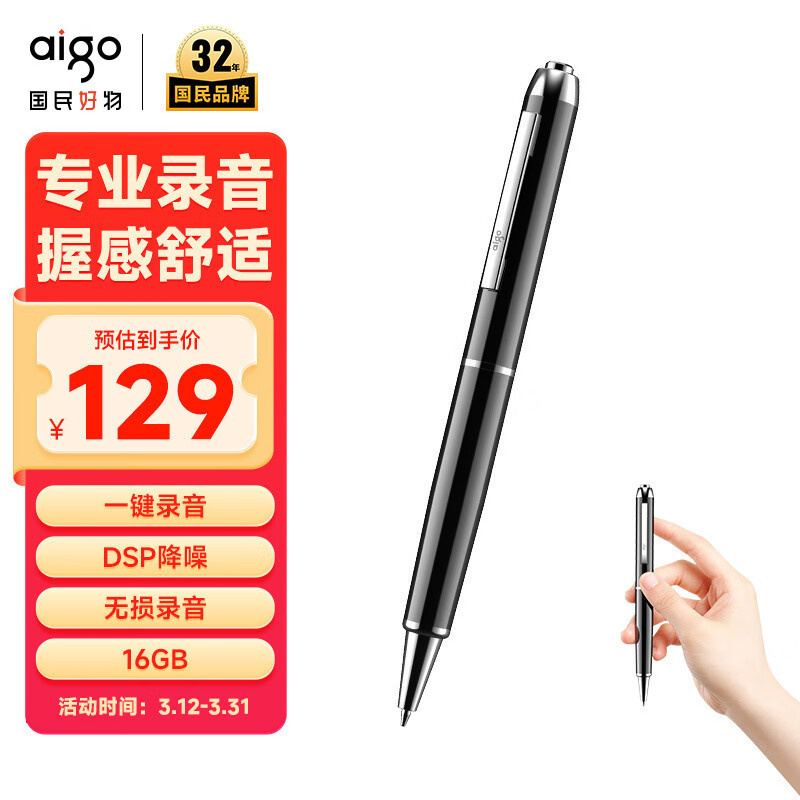 ������aigo ¼����16G R8822רҵ���彵��һ������ ѧϰ��ѵ�������ɷ��ټ� ¼���� ��ɫ