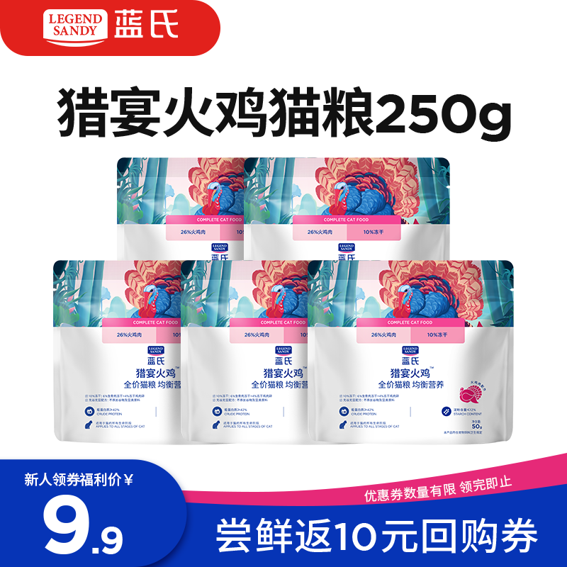 ���� ȫ��è�� 250g