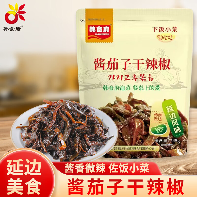 韩食府 延吉韩式泡菜酱茄子干辣椒朝鲜风味咸菜245g源头直发