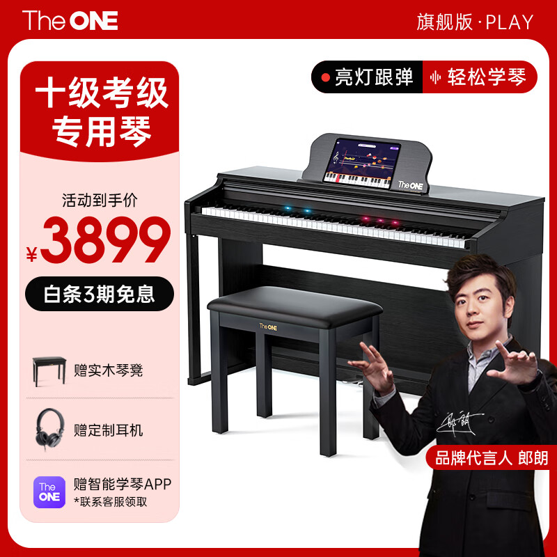 The ONE���ʴ��Ե���ټ���88���ش���ͯ����רҵ����������� PLAY��ɫ 3510.01Ԫ