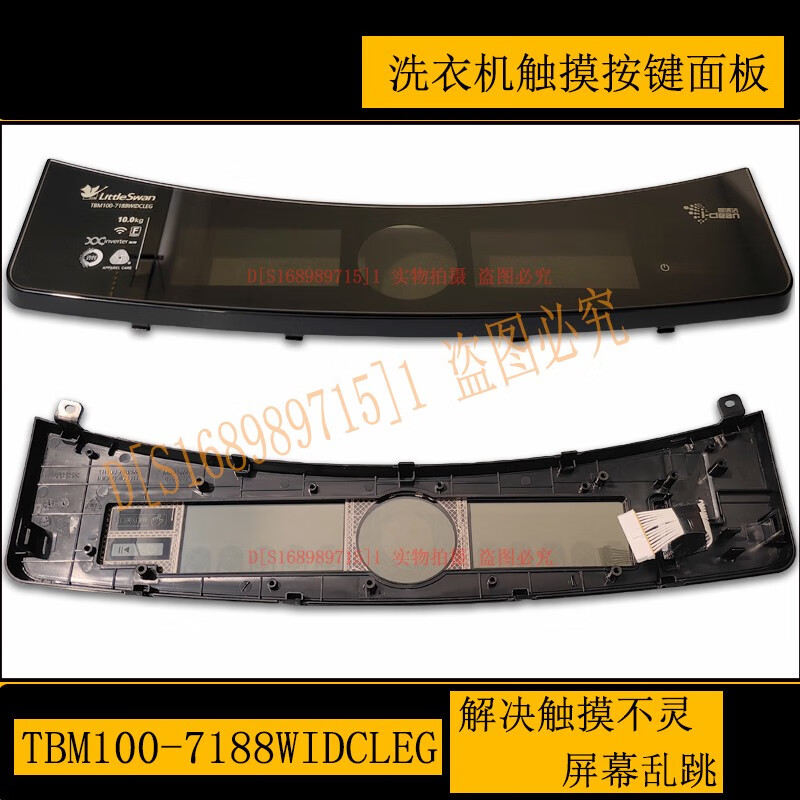 约巢适用小天鹅洗衣机TBM100-7188WIDCLEG触摸按键控制面板BVL1B100VG TBM100-7188WIDCLEG面板 不含电