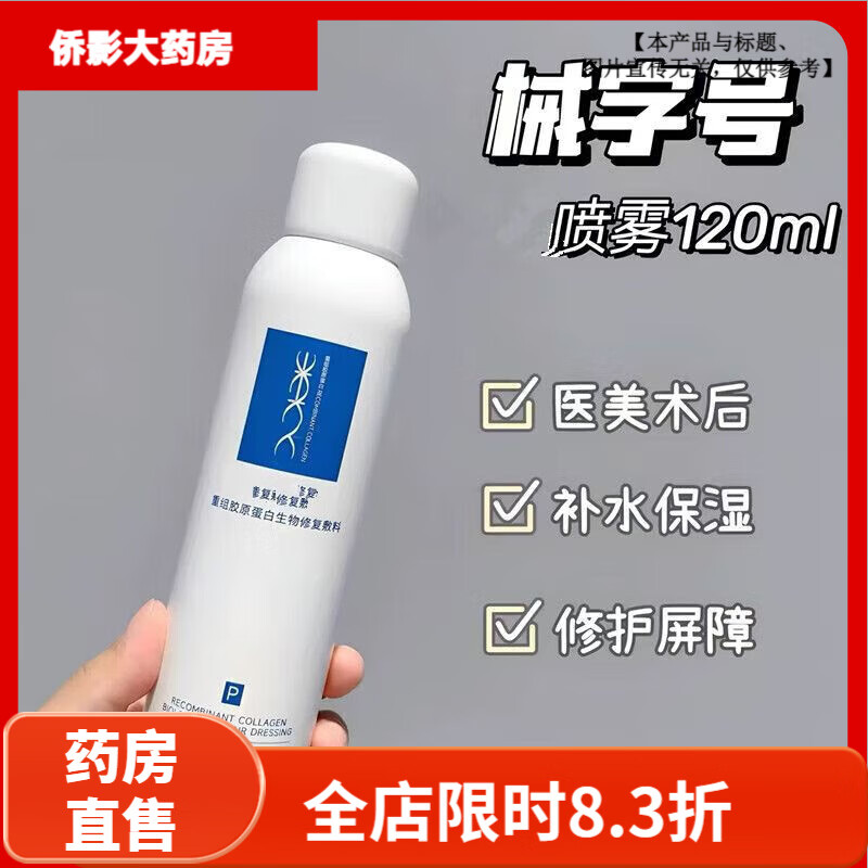 ��ԤP������120ml ���齺ԭ�����޻����� ������������ �޸��˺� P��