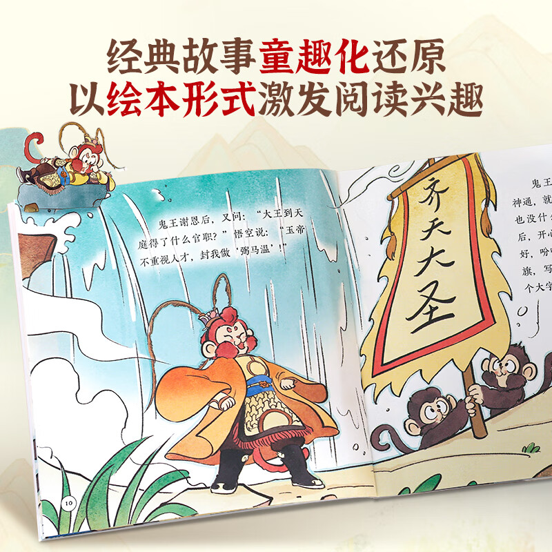 西游记儿童绘本幼儿版全套60册礼盒装小人书连环画阅读书籍漫画版启蒙四大名著水浒传小剧西游小剧亲子共读3到6岁到8岁中大班读物 【马德华推荐】西游小剧(全60册)赠81难路线图