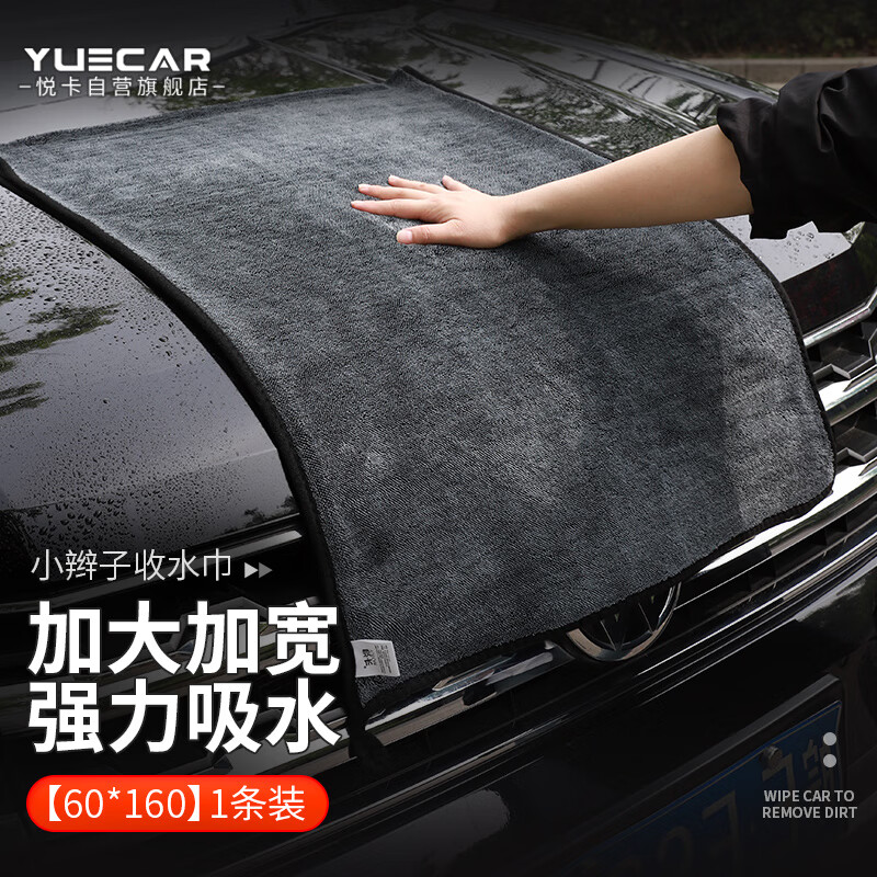 悅卡洗車毛巾小辮子收水毛巾擦車專用家用吸水抹布加厚大號(hào)60*160cm