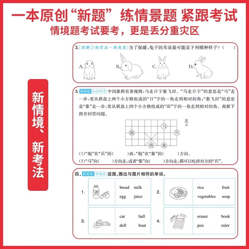 一本冲刺100分 15天期末考前冲刺卷一二年级三四五六年级下册试卷测试卷全套小学语文数学英语配套人教版单元同步一百分复习新卷 五年级下 【单本装】英语(人教版)