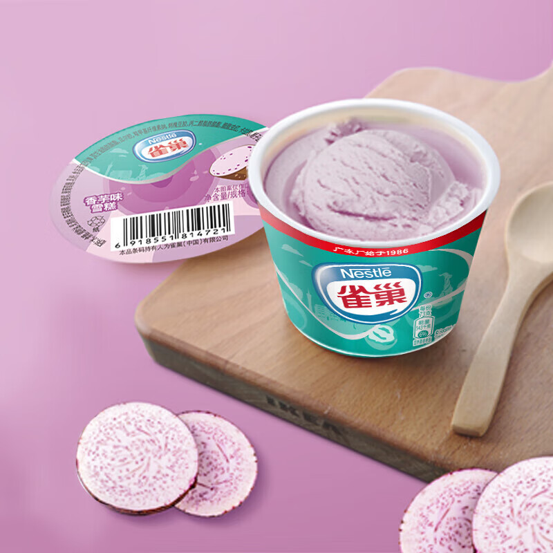 ȸ��NESTLEȸ������ѡ40֧��ȸ��ѩ����Ͳ�����  �����Ƥ���ζ��ѡ ����ζ��װ1��(73g)