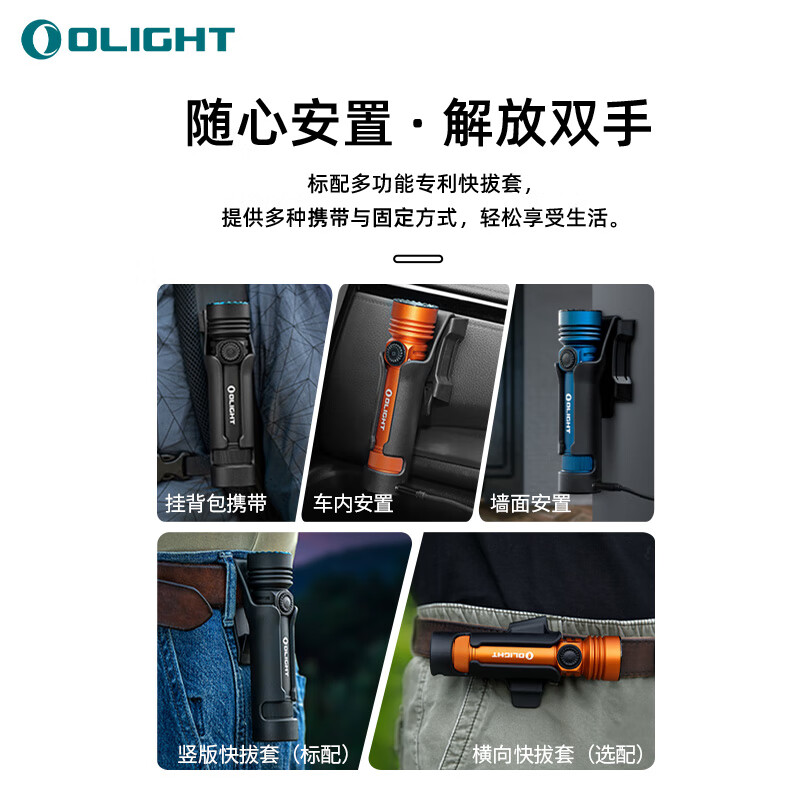 OLIGHT傲雷手电筒探索家4 pro强光超亮长续航应急户外骑行家应急灯专用