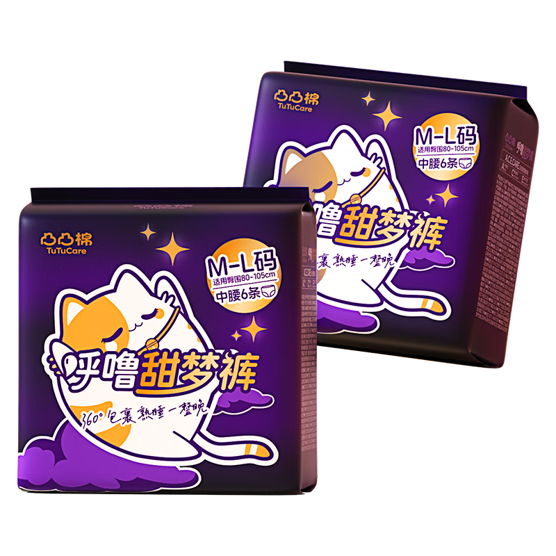 凸凸棉安睡裤少女经期安全裤超薄裤型卫生巾夜用防漏姨妈巾12条安心裤