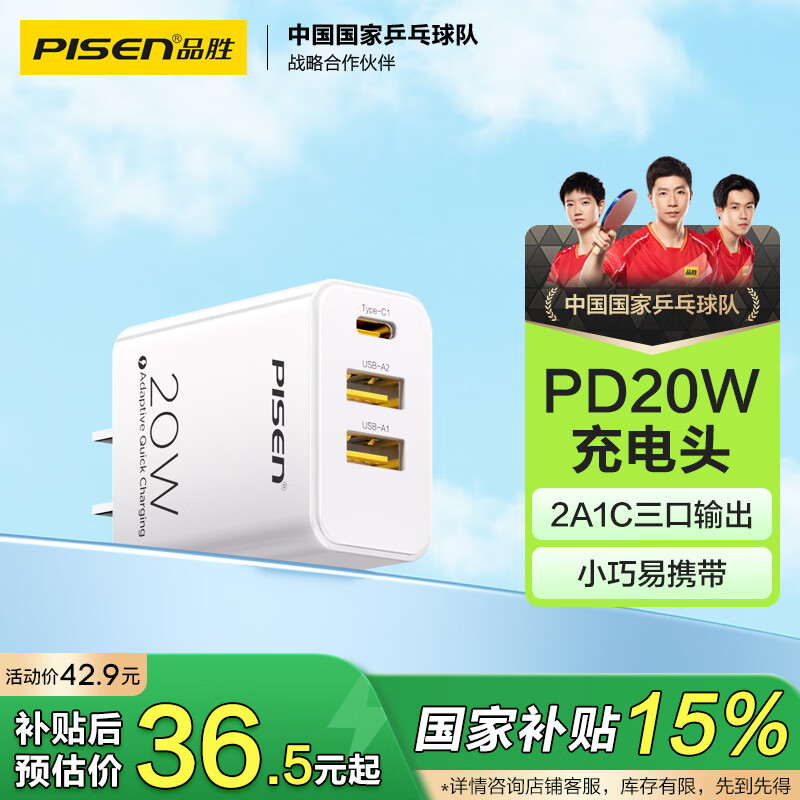 Ʒʤ ƻ�������PD20W��ڿ��iPhone16����ͷ����ƻ��15/14/13��ΪС���ֻ�ƽ��usb/Type-C����18W