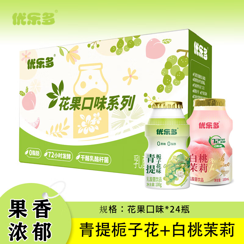优乐多乳酸菌饮品