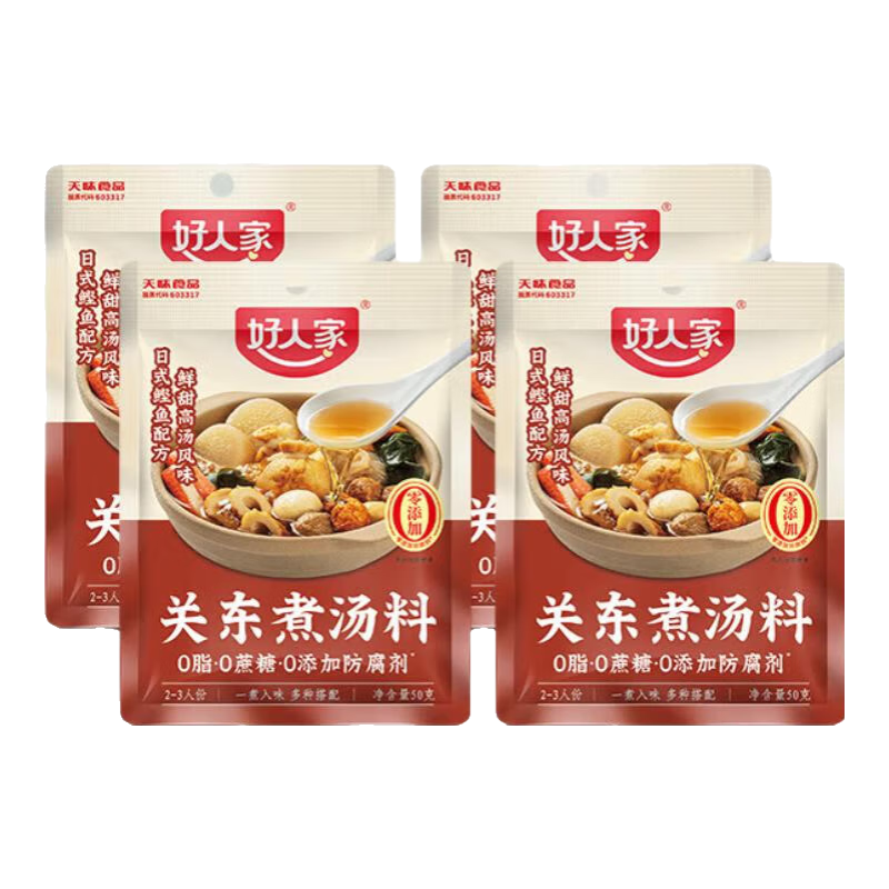 好人家0添加不辣湯料組合裝鮮番茄關東煮菌湯調(diào)料 關東煮50g*4袋【0脂0蔗糖】
