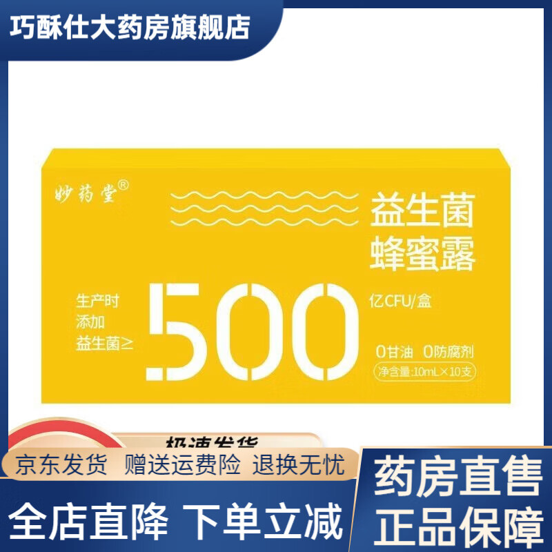 ͨ¶ҩ÷¶иרöͯܶ˿500 500ڷ¶1װ10ml*10֧17.8Ԫȯ