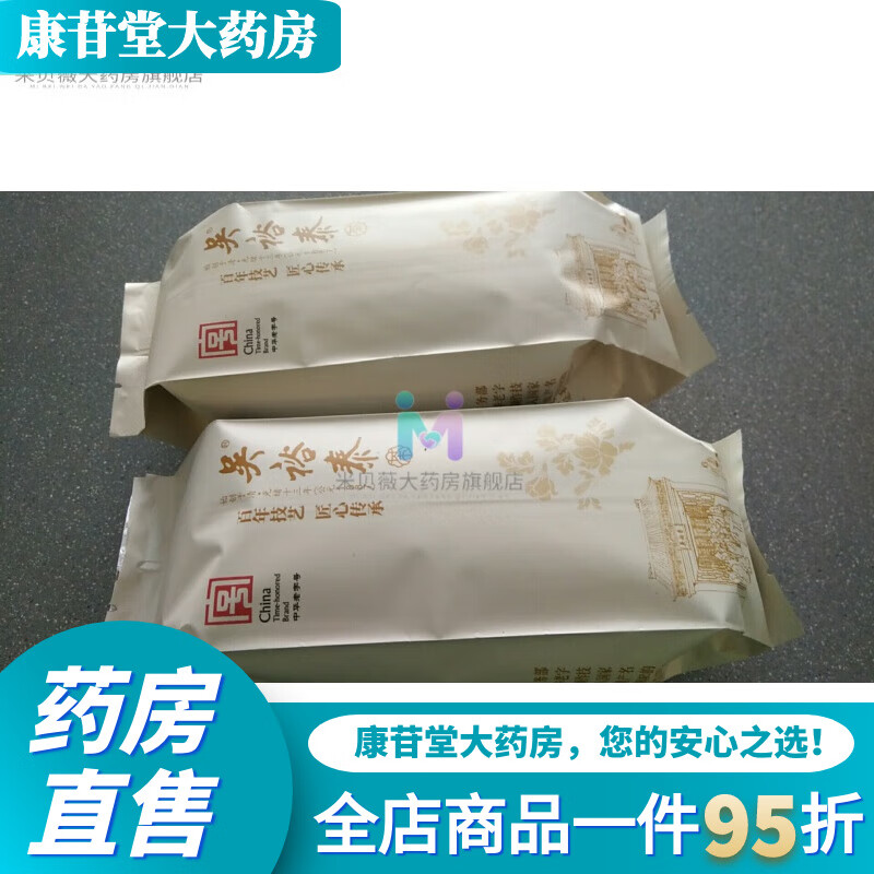 吳裕泰北京吳裕泰茉莉花銀毫散裝袋裝茶葉花茶禮禮盒濃香持久下午茶 2袋 500g 鍍鋁袋(分) 口感濃郁香氣持久