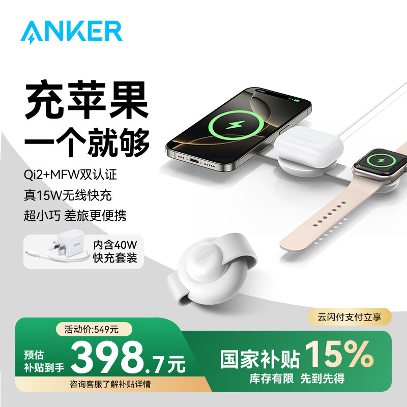 ANKER����С�ɵ� ���߳��������һ ����iPhone16promaxƻ��15�ֱ�����apple iwatch���۵� ��