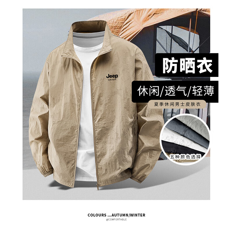 JEEP SPIRIT吉普户外防晒衣男夏季薄款透气皮肤衣男宽松休闲防紫外线立领外套 深灰色(B) XL (建议120-135斤)