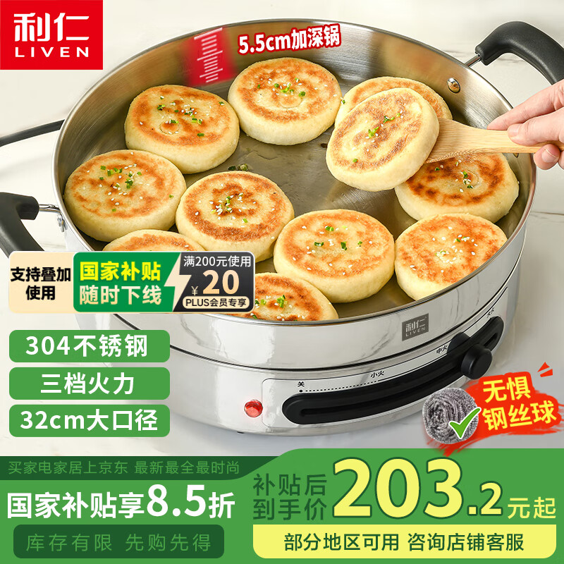 ���ʣ�Liven�������������ͥ��304�����0Ϳ������32cm�Ӵ�55mm������������ͻ�DJG-J3255