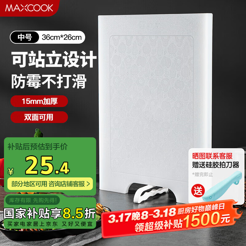 maxcook˰ PEв˰ʳƷù˫36*26*1.5