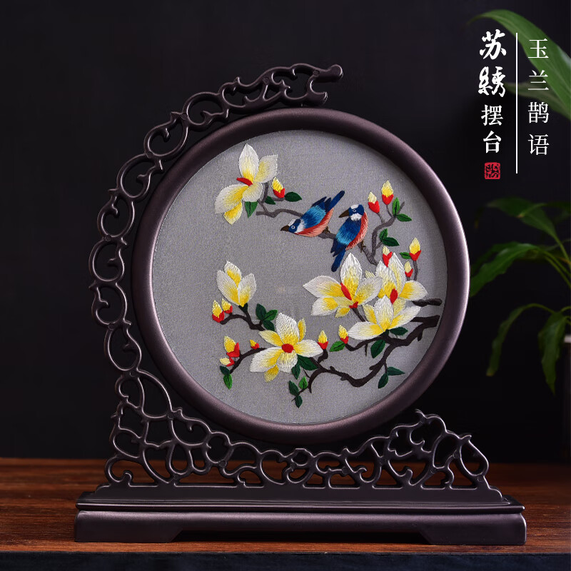 西祠宫坊苏绣摆件手工刺绣双面绣屏风中国手工艺特色礼物乔迁之喜桌面摆件 PVC架-玉兰鹊语
